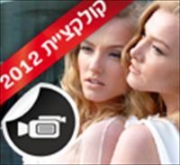 גליה להב 2012: שמלות כלה עם טאץ' בינלאומי