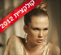 מתי בוקר 2012: הולכים על אסוף