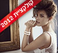 ברטה 2012: גב פתוח ושרוולים ארוכים